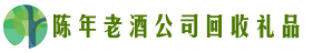 长沙市宁乡市得宝回收烟酒店